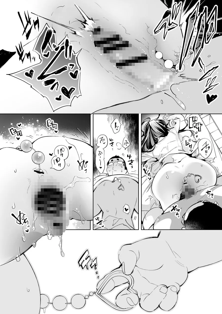 【無料エロ漫画・同人】おにーさん、私達とお茶しませんかぁ？13【電子特装版】-6枚目