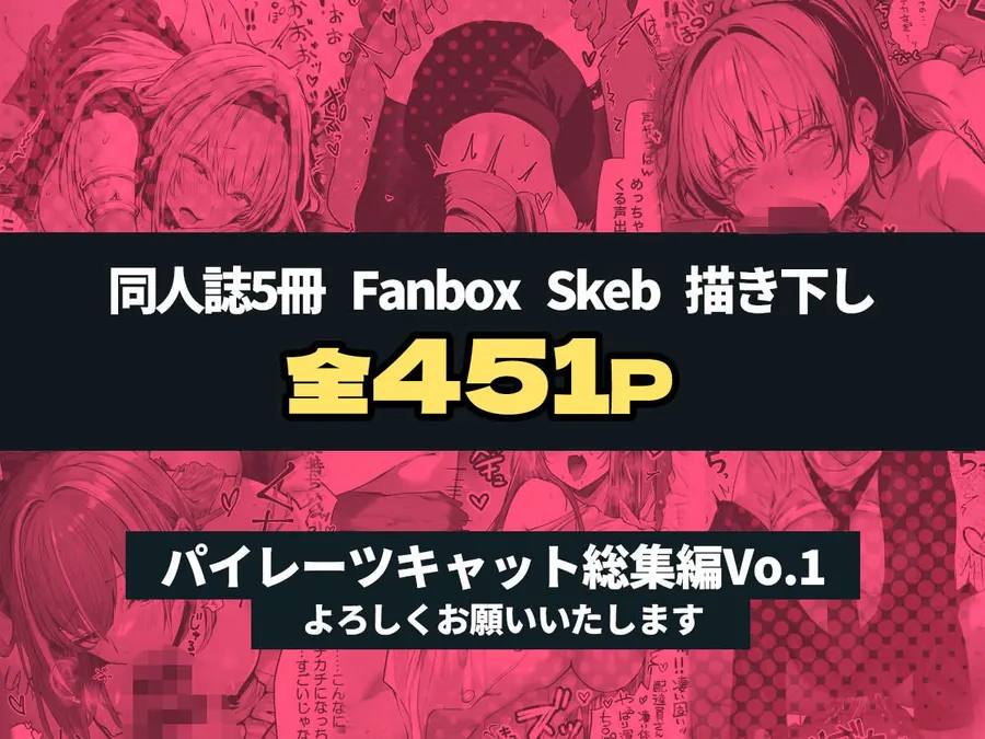 【無料エロ漫画・同人】パイレーツキャット総集編Vol.1-7枚目