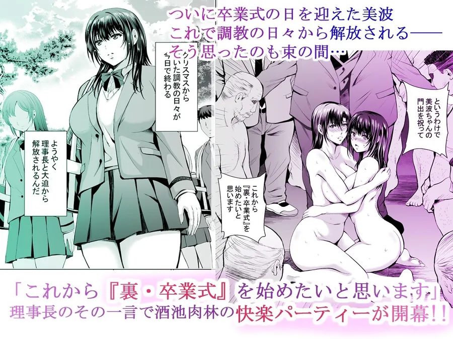 【無料エロ漫画・同人】Hカップ優等生のメス穴調教論4-0枚目