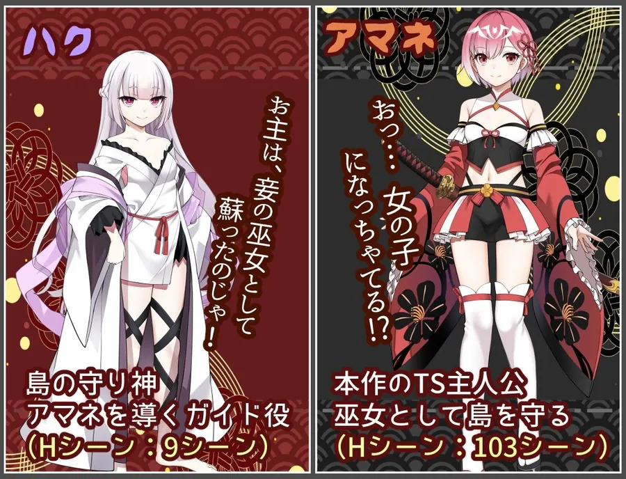 【無料エロ漫画・同人】白龍ノ巫女と神宿りの禍ツ島-0枚目