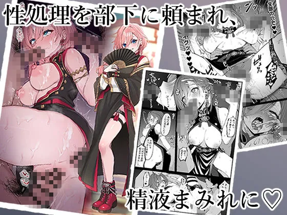 【無料エロ漫画・同人】アイドルVのえっちな話5-0枚目