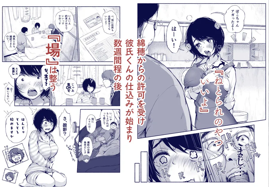 【無料エロ漫画・同人】バス亭。2  サンドイッチしてください・・・///-4枚目