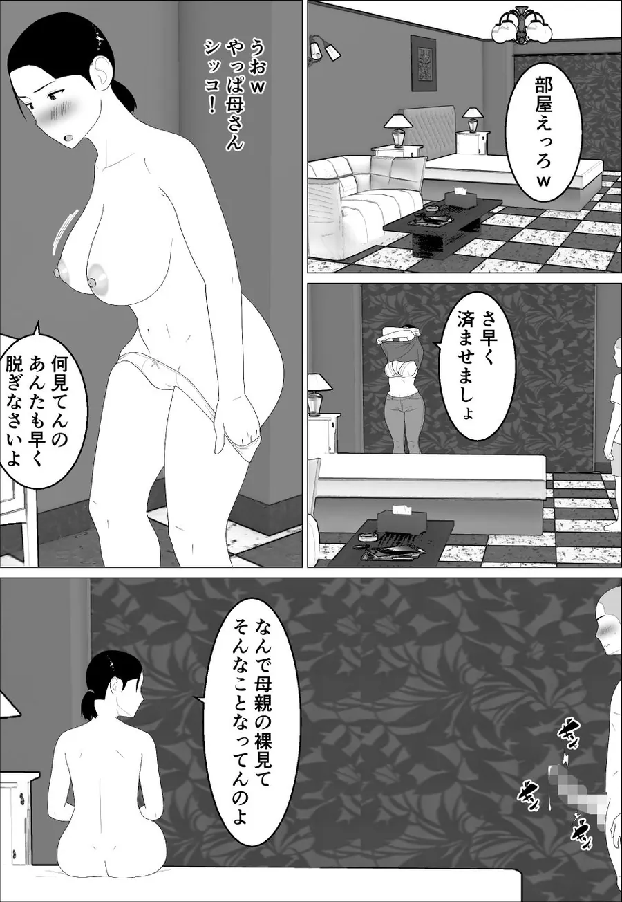 【無料エロ漫画・同人】母さんがシコいなんて2-3枚目