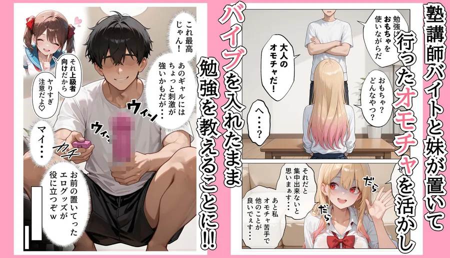 【エロ同人漫画】【続編:白ギャルJK2】ラブドール頼んだら、白ギャルJKが来た-2枚目