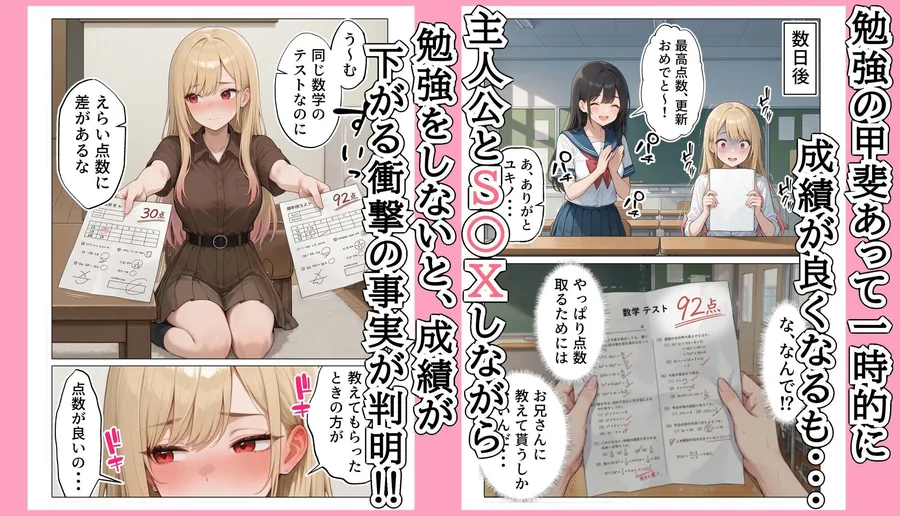 【エロ同人漫画】【続編:白ギャルJK2】ラブドール頼んだら、白ギャルJKが来た-6枚目