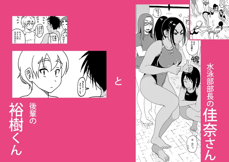 【エロ同人漫画】あ〜早くHしたいっ！！総集編-0枚目