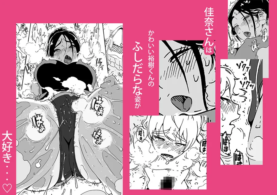 【エロ同人漫画】あ〜早くHしたいっ！！総集編-2枚目