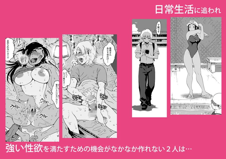 【エロ同人漫画】あ〜早くHしたいっ！！総集編-3枚目