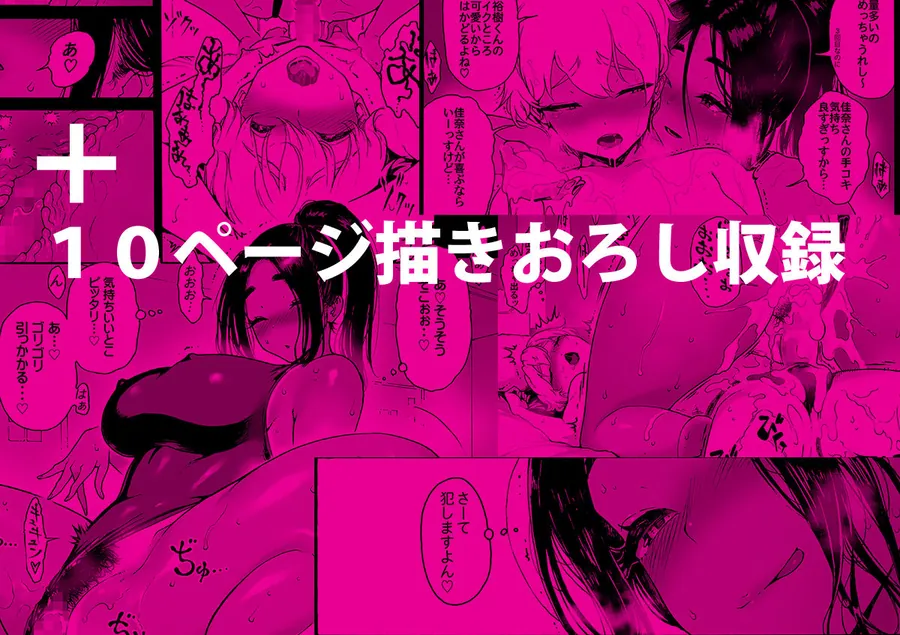 【エロ同人漫画】あ〜早くHしたいっ！！総集編-8枚目