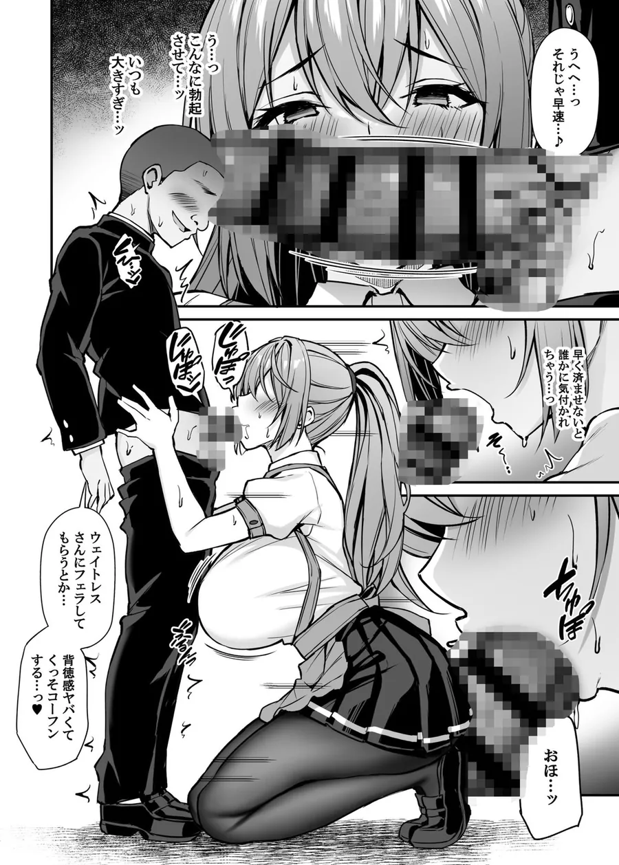 【エロ同人漫画】いつも優しいお姉さんは僕の居ない間に -2--5枚目