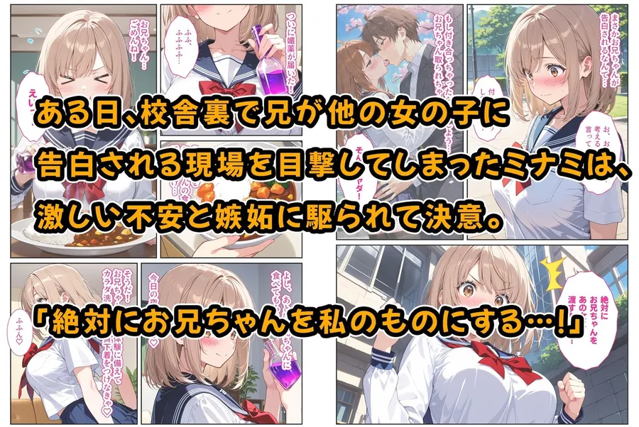 【エロ同人漫画】間違って媚薬を飲んで発情しちゃった爆乳妹が大好きな兄に中出しおねだりしてきた！-2枚目