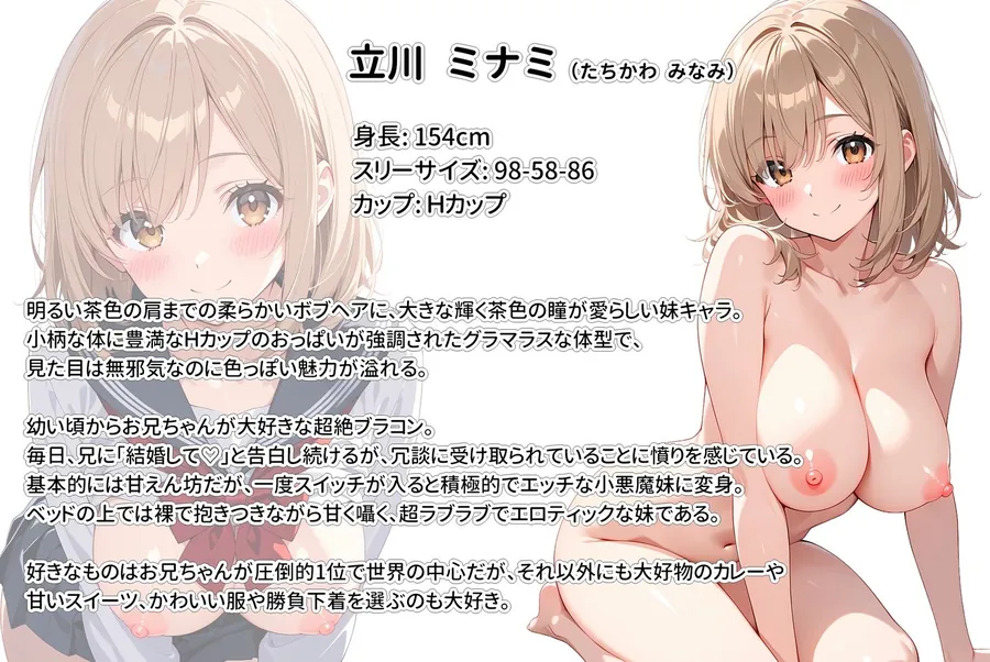 【エロ同人漫画】間違って媚薬を飲んで発情しちゃった爆乳妹が大好きな兄に中出しおねだりしてきた！-9枚目