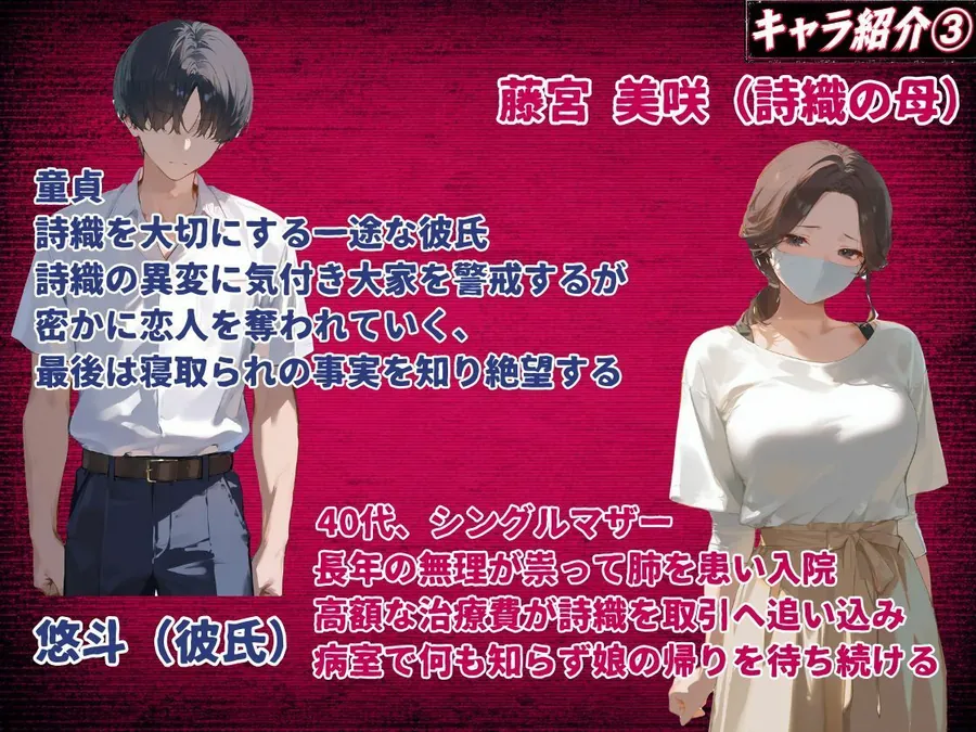 【エロ同人漫画】【お触りシミュレーション】清楚J●は大家のオナホになる 〜童貞彼氏に隠れて寝取られ調教される30日間の性奴●生活〜-9枚目