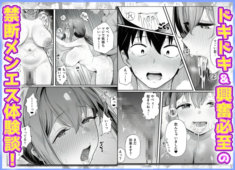 【エロ同人漫画】摘発寸前のメンズエステで美人エステ嬢に生ハメ中出しできちゃった話〜天界コース編〜-7枚目