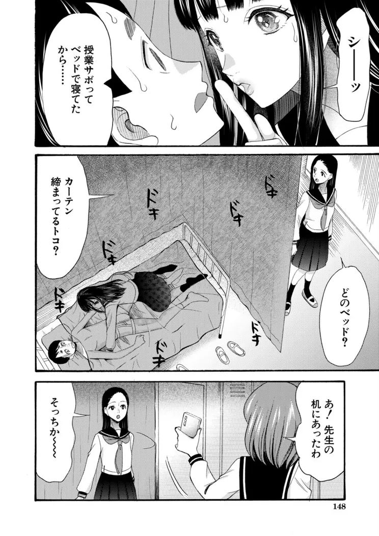 【エロ同人漫画】保健委員はそれを知りたい〈星憑ネオン。〉-7枚目