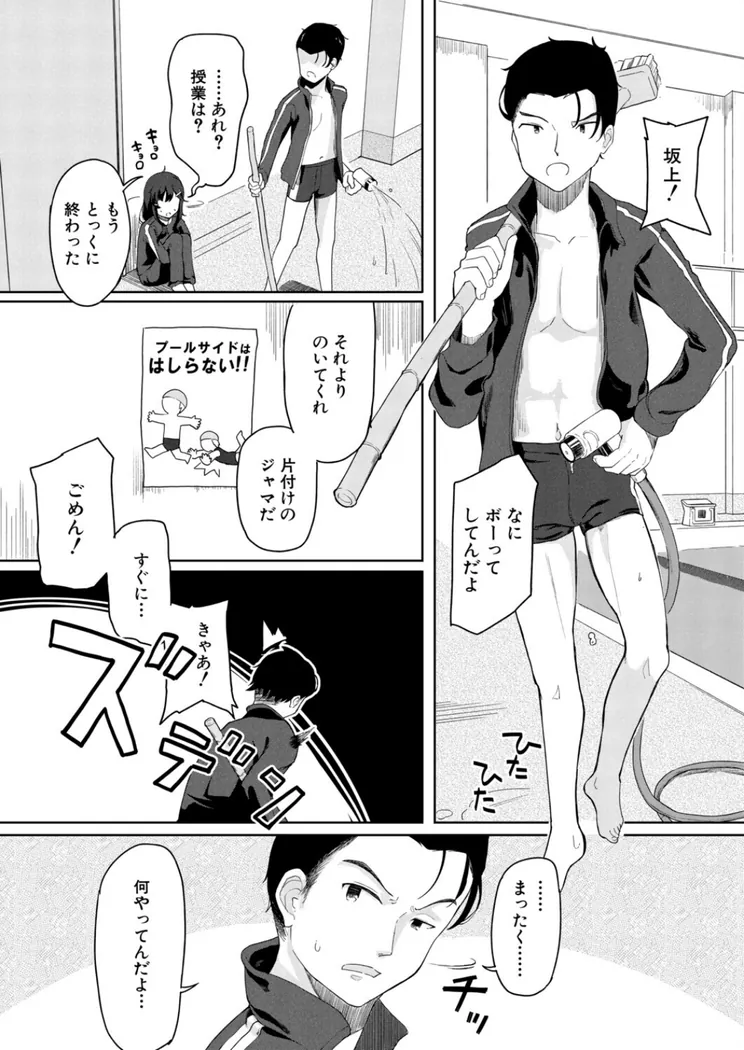 【エロ同人漫画】追熟りんご〈オヒエンシス〉-3枚目