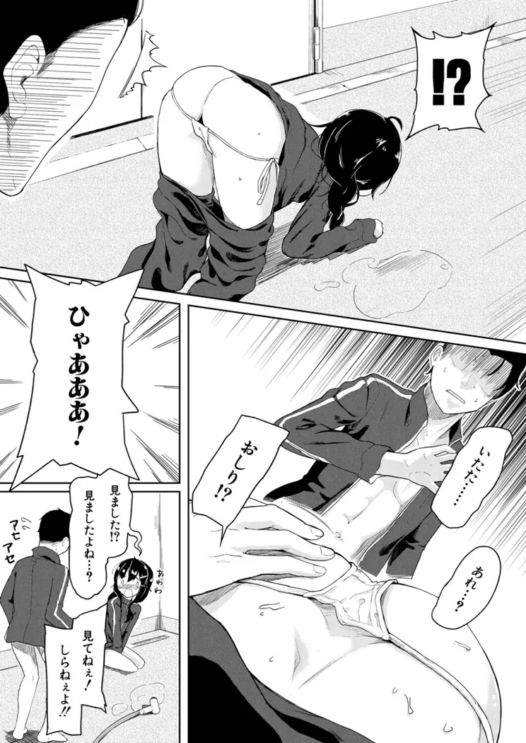 【エロ同人漫画】追熟りんご〈オヒエンシス〉-4枚目
