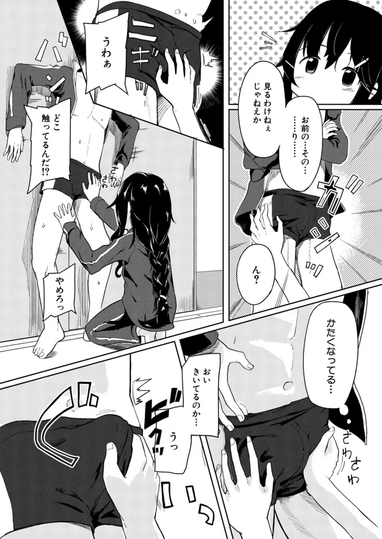 【エロ同人漫画】追熟りんご〈オヒエンシス〉-5枚目