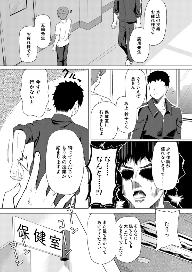 【エロ同人漫画】追熟りんご〈オヒエンシス〉-7枚目