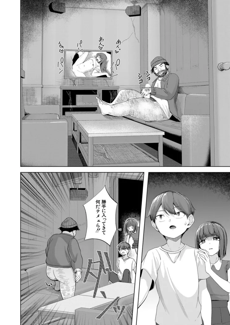 【エロ同人漫画】ドキドキ廃墟探検〈浮乳首極悶〉-3枚目