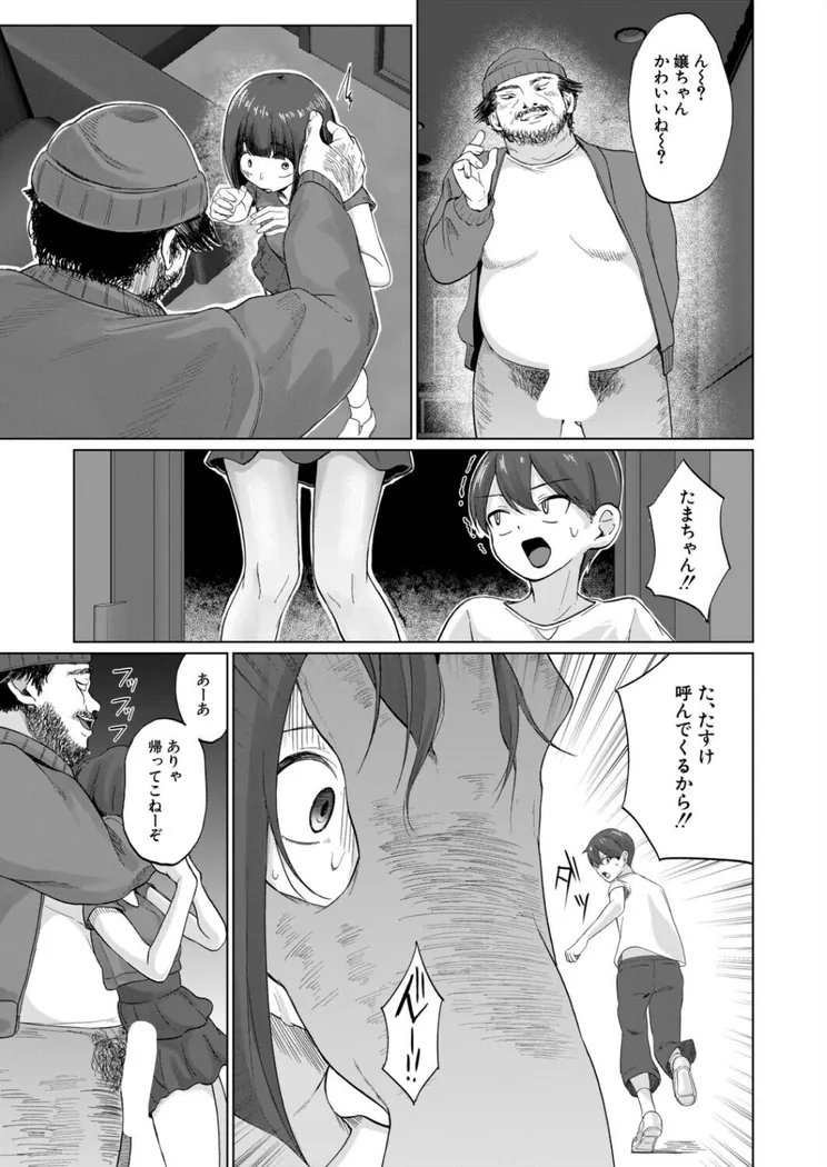 【エロ同人漫画】ドキドキ廃墟探検〈浮乳首極悶〉-4枚目