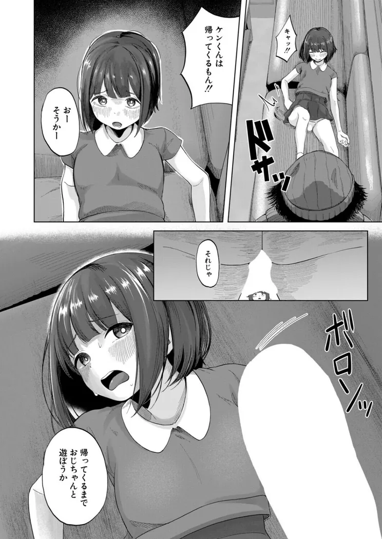 【エロ同人漫画】ドキドキ廃墟探検〈浮乳首極悶〉-5枚目