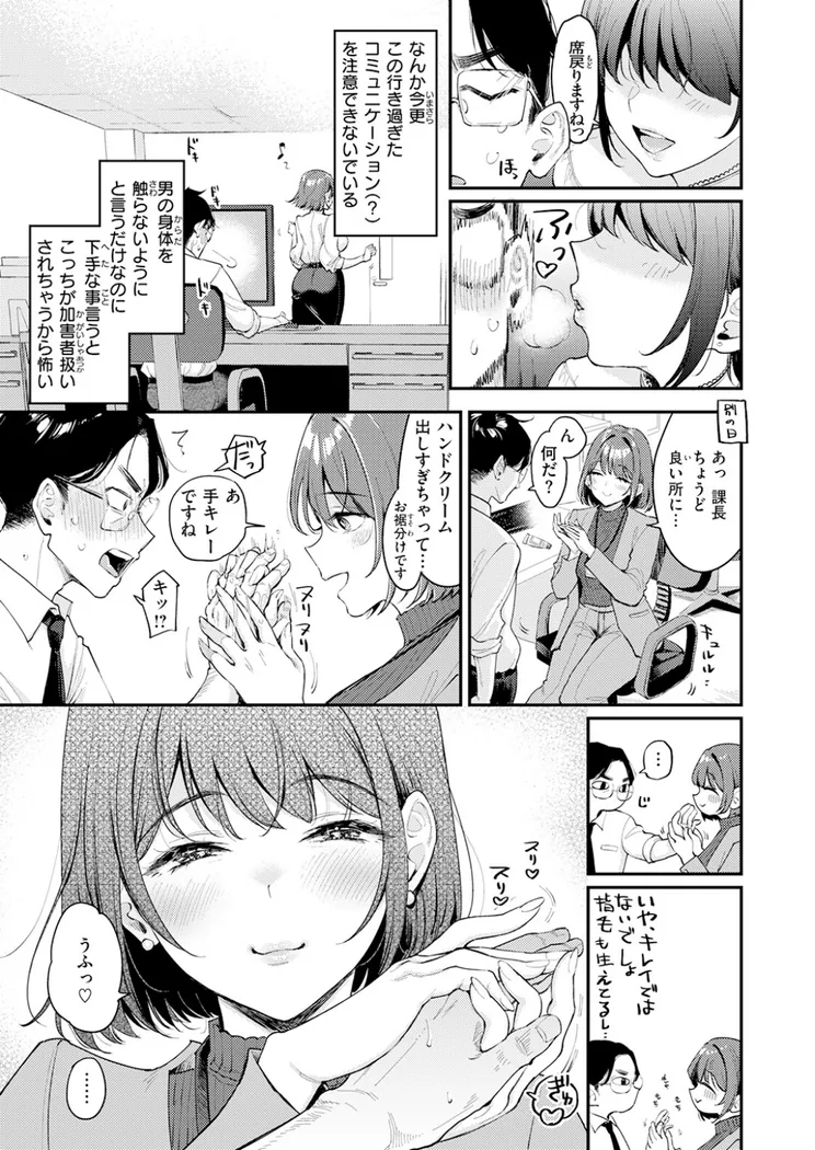 【エロ同人漫画】押せ！ 推せ！ 西園寺さん-5枚目
