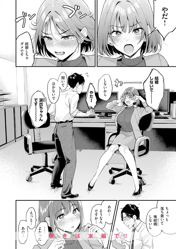 【エロ同人漫画】押せ！ 推せ！ 西園寺さん-8枚目
