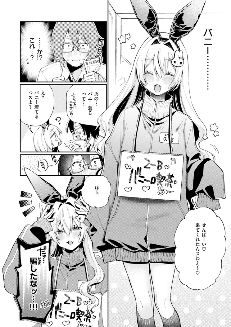 【エロ同人漫画】まひるの月-6枚目