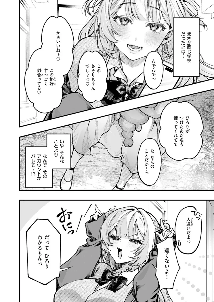 【エロ同人漫画】ひろりとあそぼっ！-4枚目