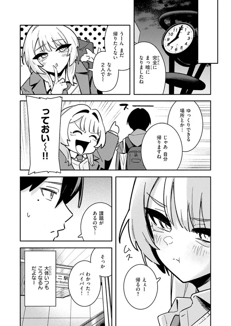【エロ同人漫画】足立さんは襲われたい！-4枚目