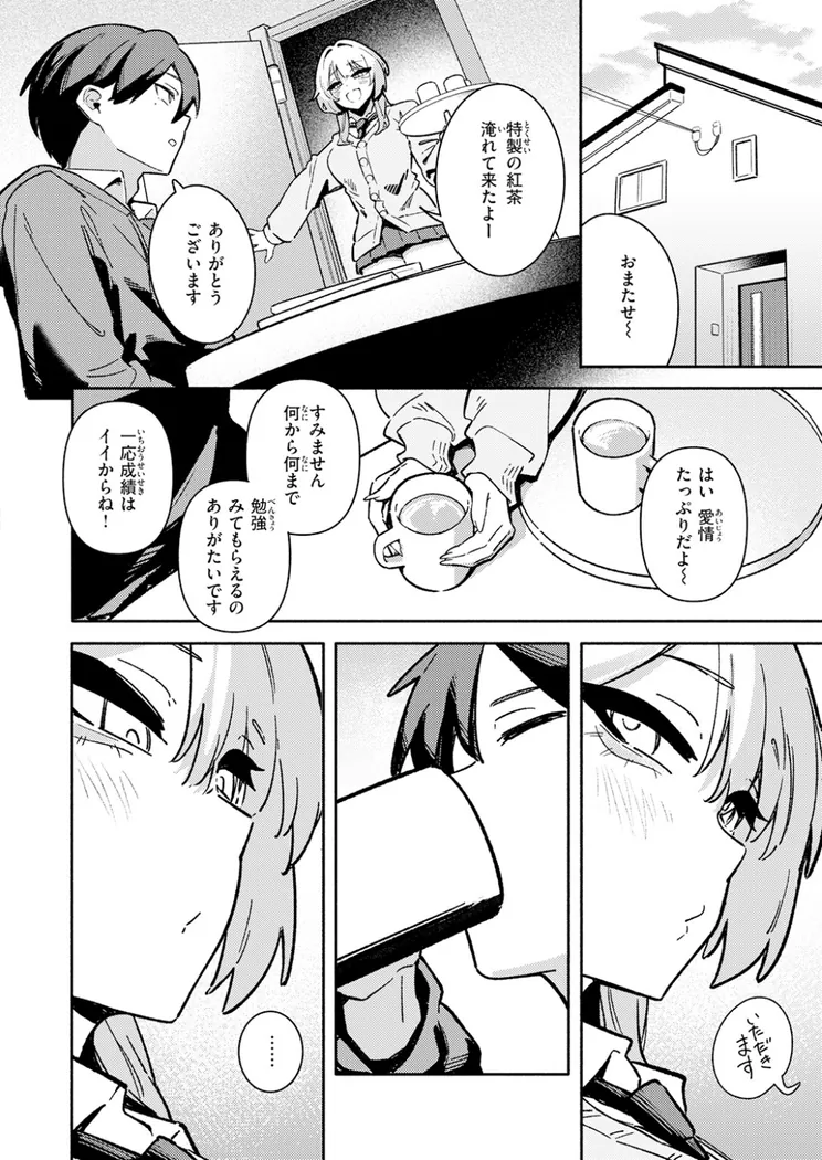 【エロ同人漫画】足立さんは襲われたい！-6枚目