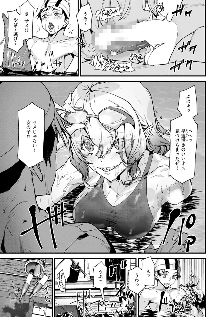 【エロ同人漫画】恐怖！！シャークガール！-7枚目