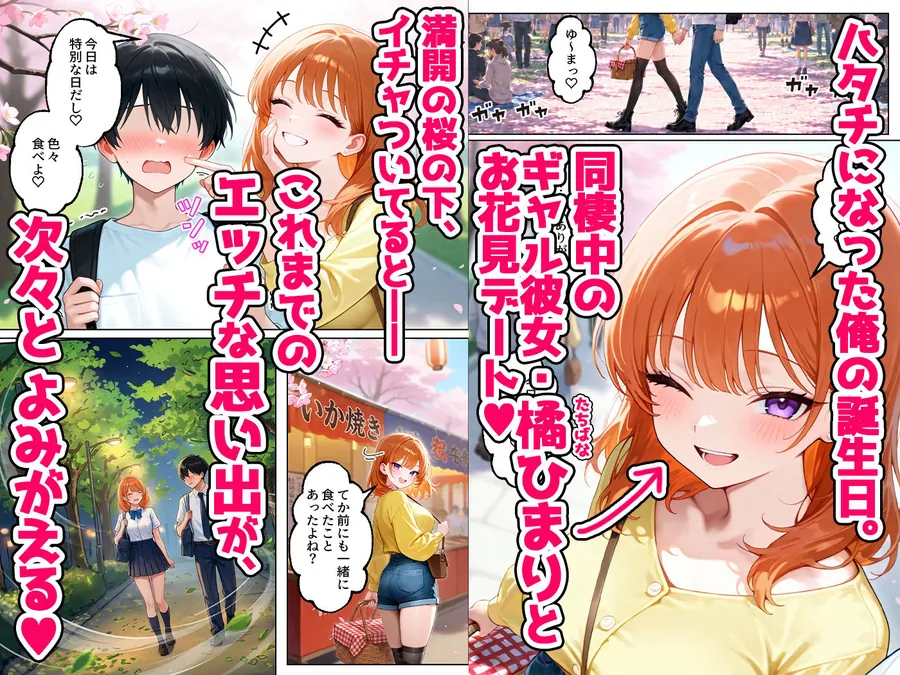 【エロ同人漫画】家出してきたクラスの人気ギャルが彼女になったら嫁になるまで何度も中出しHさせてくれた話-0枚目