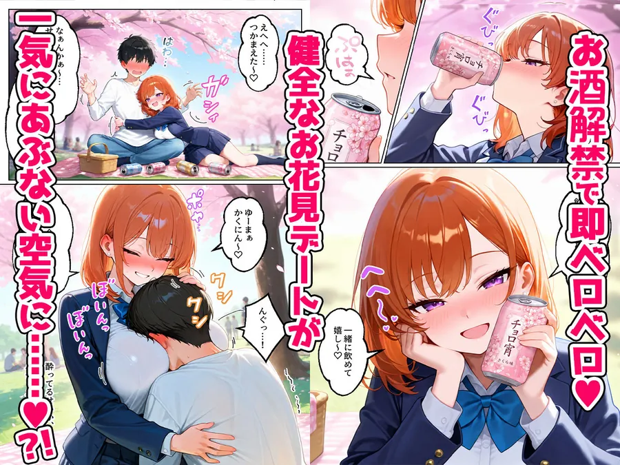 【エロ同人漫画】家出してきたクラスの人気ギャルが彼女になったら嫁になるまで何度も中出しHさせてくれた話-4枚目