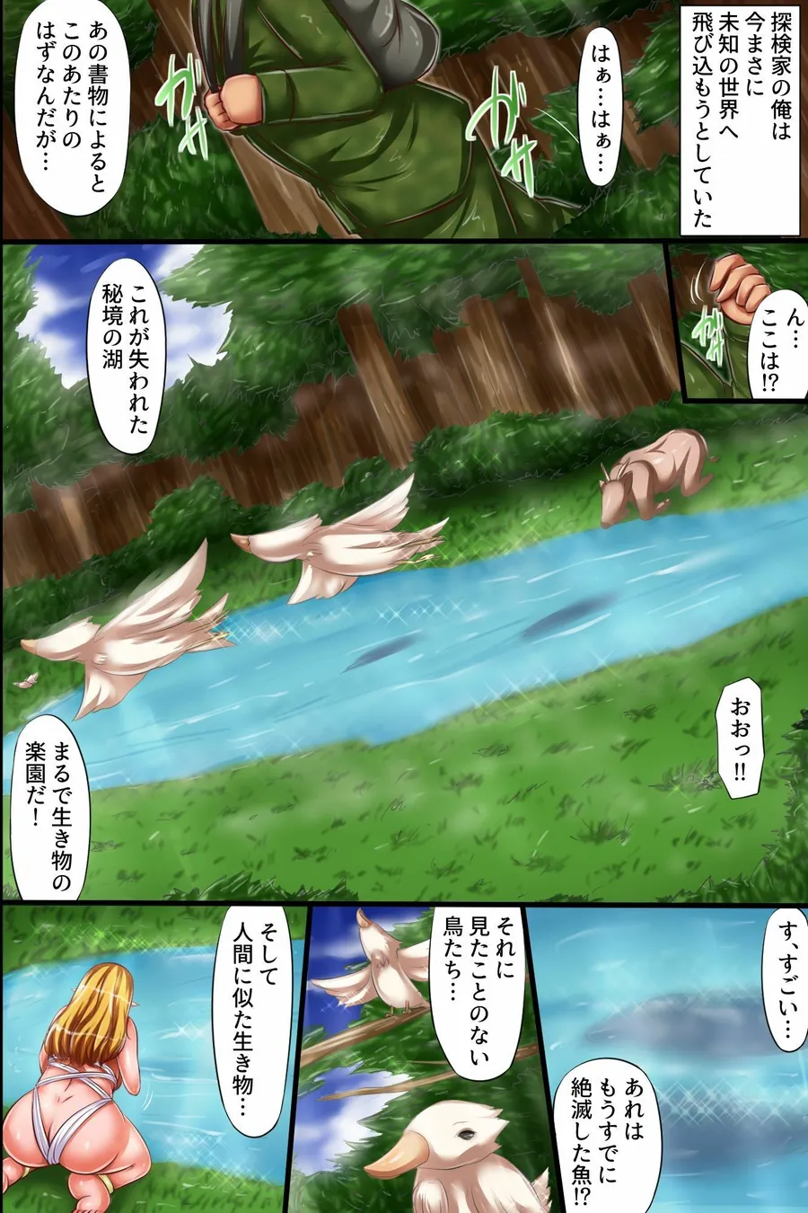 【エロ同人漫画】発情エルフ村の種馬になった〜エロすぎる巨乳エルフ全員を孕ませるハーレム性活〜-3枚目