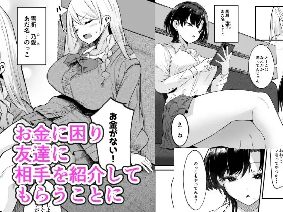 【エロ同人漫画】ふた活、はじめました-0枚目