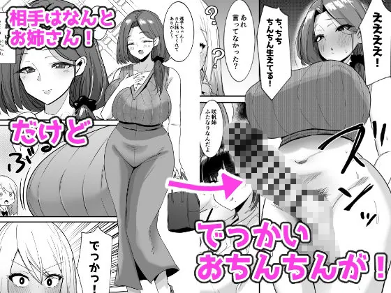 【エロ同人漫画】ふた活、はじめました-1枚目