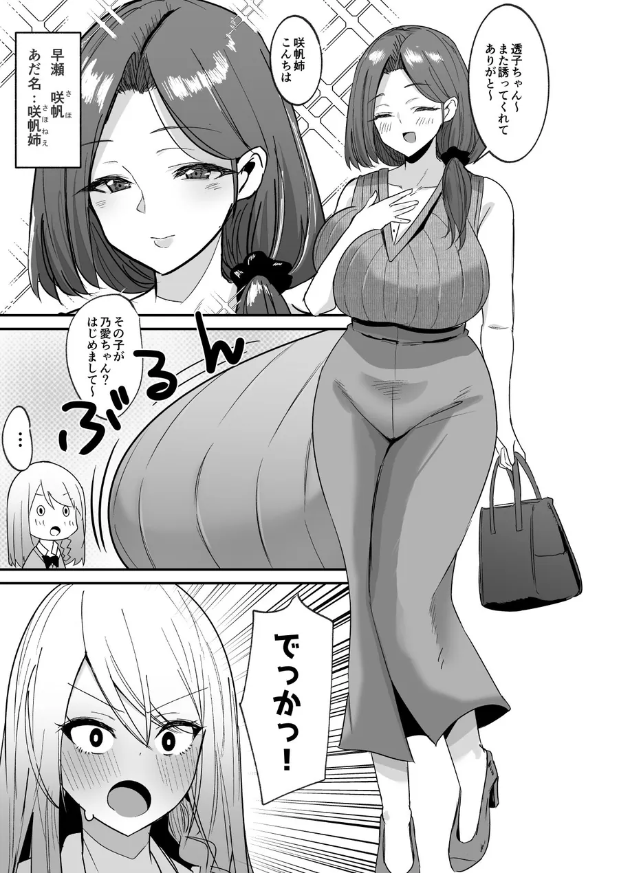 【エロ同人漫画】ふた活、はじめました-4枚目