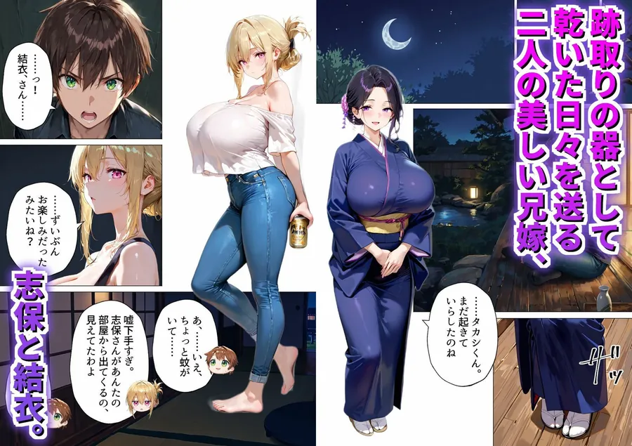【エロ同人漫画】種付けの代役 〜期待外れの末っ子が、二人の兄嫁に托卵を強要されるまで〜-0枚目