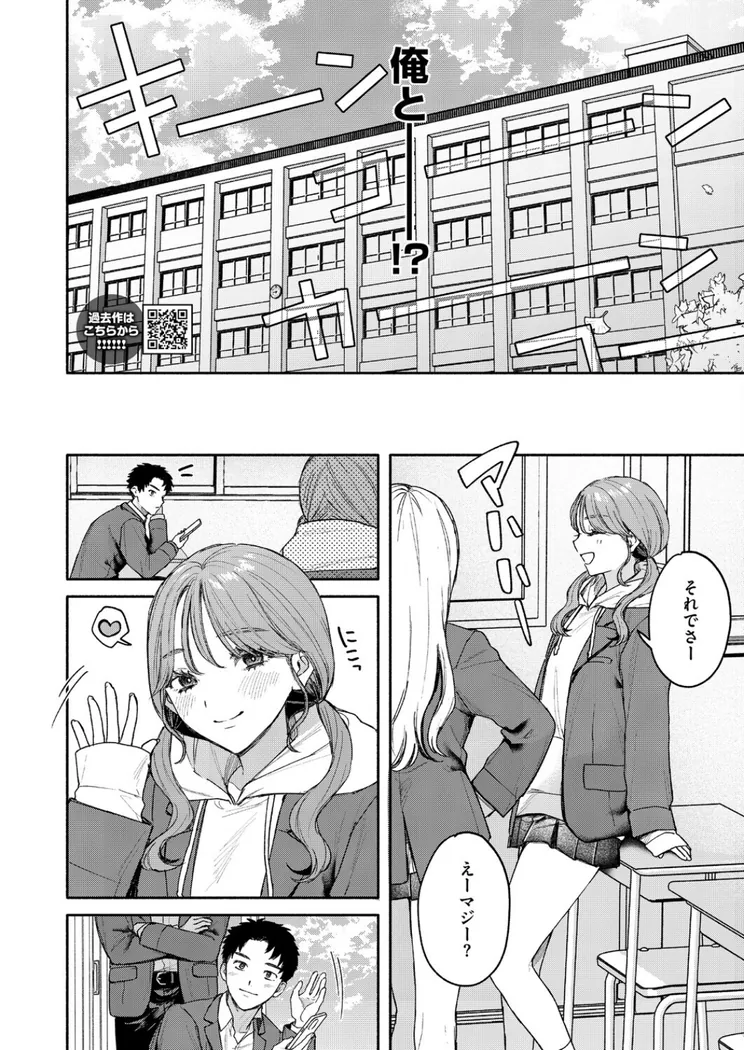【エロ同人漫画】ユーアー マイ ヒーロー-1枚目
