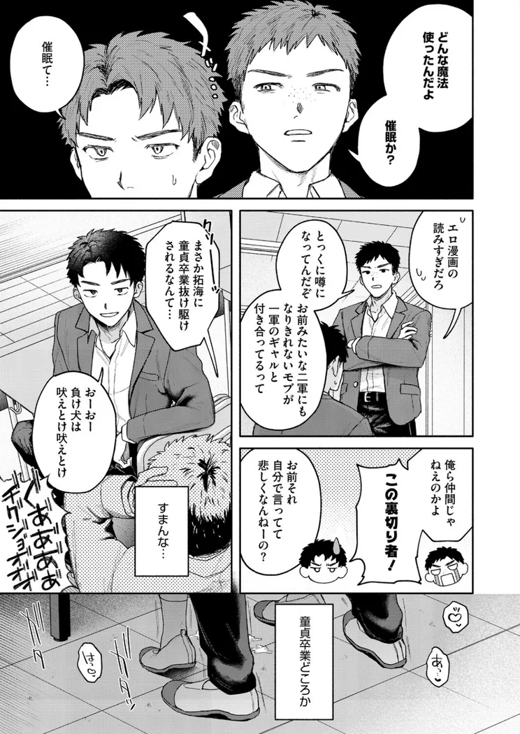 【エロ同人漫画】ユーアー マイ ヒーロー-2枚目