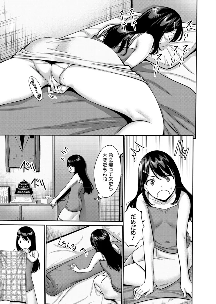 【エロ同人漫画】俺の部屋で妹が！-2枚目