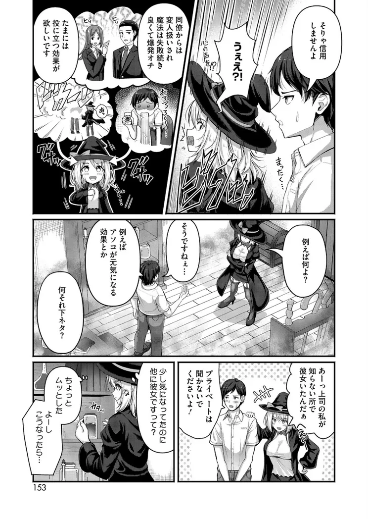 【エロ同人漫画】先輩はなりきり魔女-2枚目