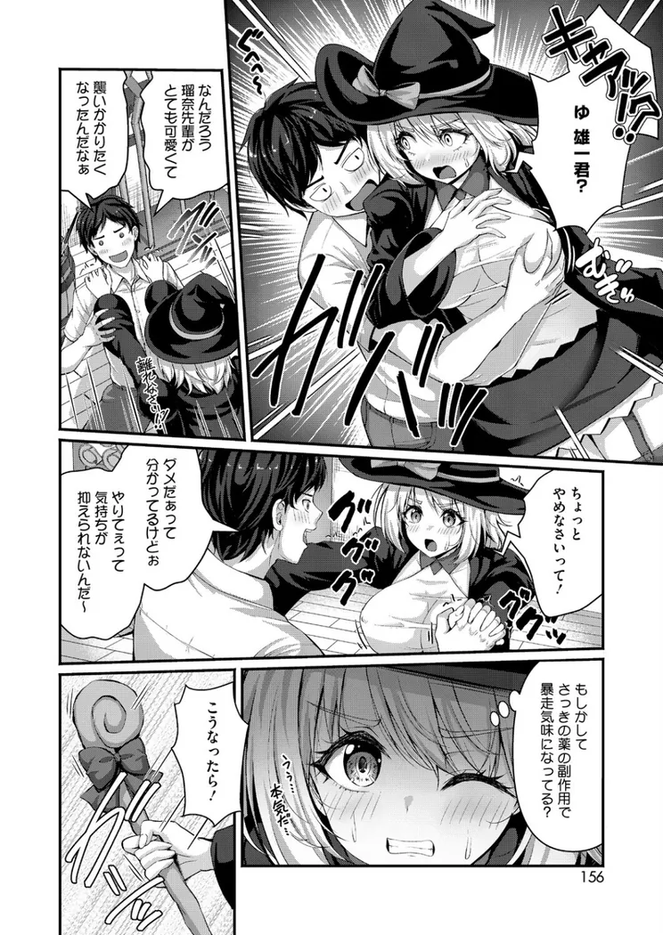【エロ同人漫画】先輩はなりきり魔女-5枚目