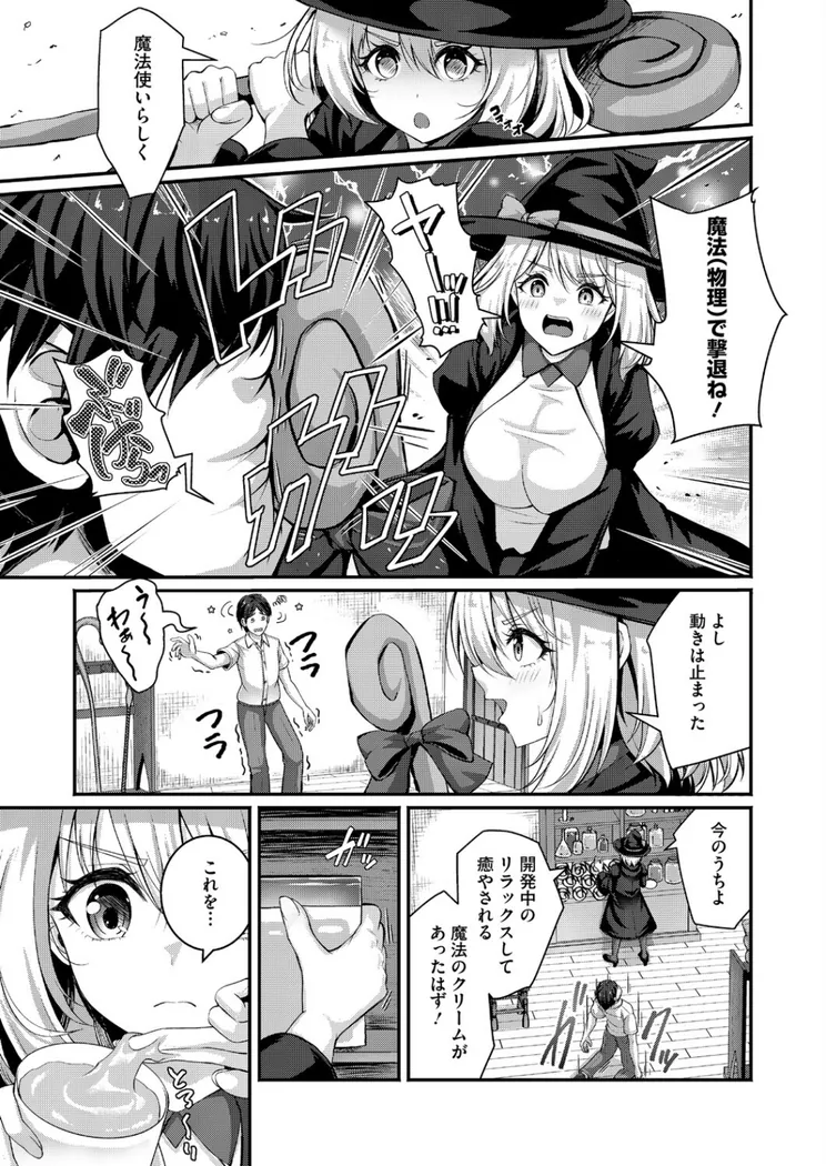 【エロ同人漫画】先輩はなりきり魔女-6枚目