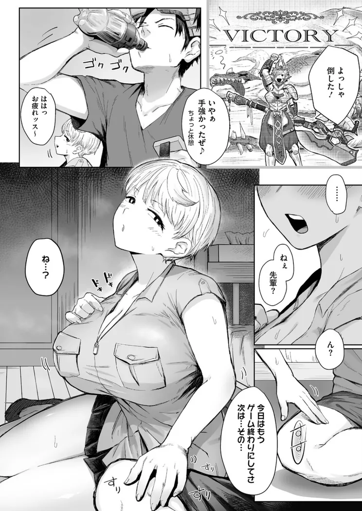 【エロ同人漫画】逆襲の後輩ちゃん-1枚目