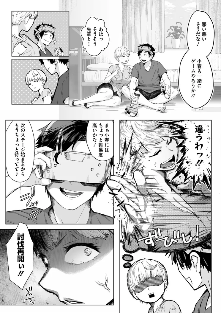 【エロ同人漫画】逆襲の後輩ちゃん-2枚目