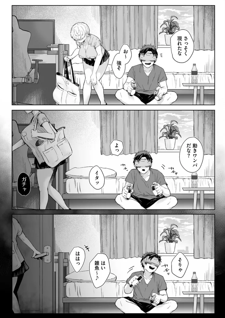 【エロ同人漫画】逆襲の後輩ちゃん-3枚目