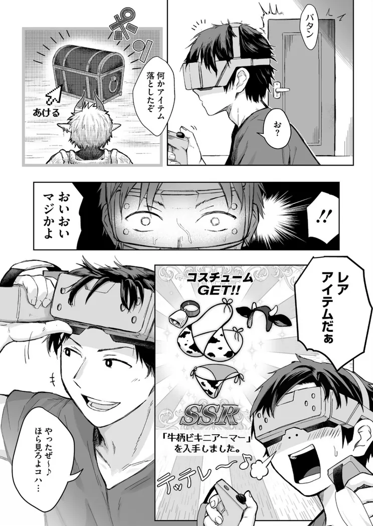 【エロ同人漫画】逆襲の後輩ちゃん-4枚目